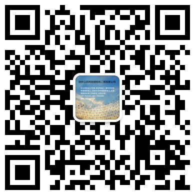 汕尾网架工程有限公司